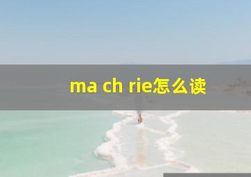 ma ch rie怎么读